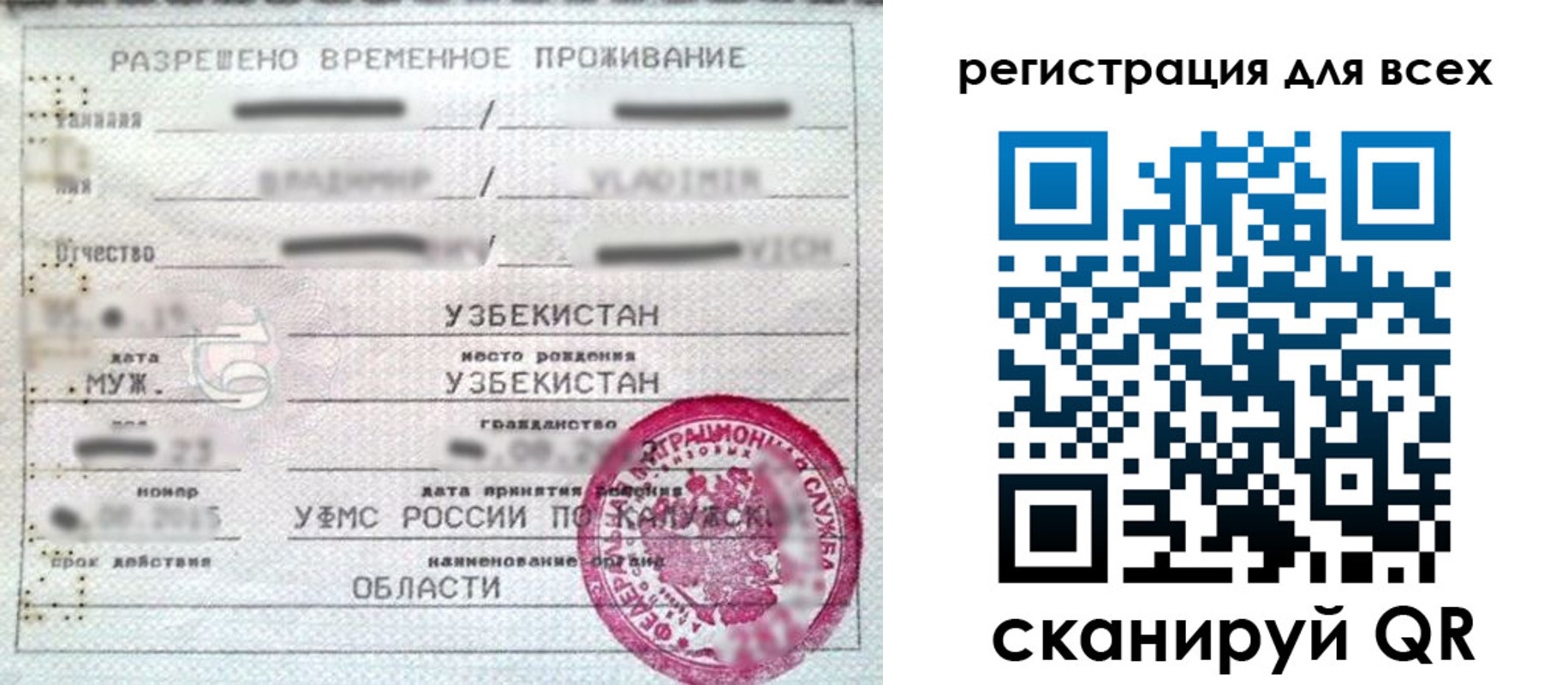 прописка ребенка в Петушках