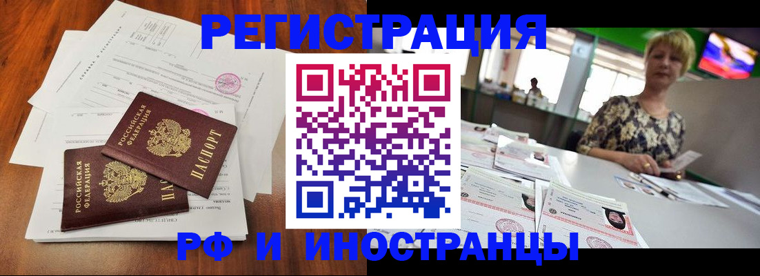 прописка иностранных граждан в Петушках