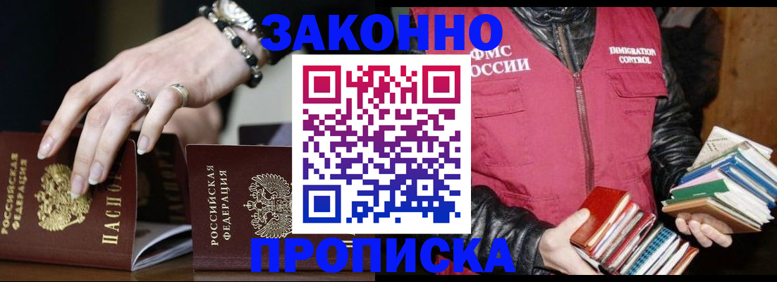временная регистрация 2025 в Петушках