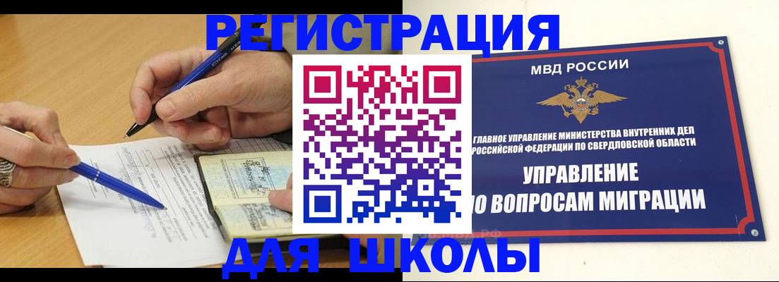 временная регистрация недорого в Петушках