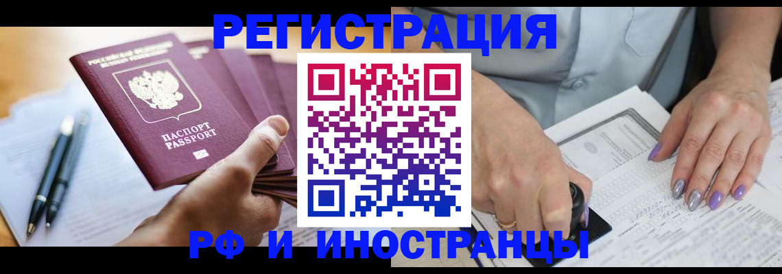 где прописаться в Петушках