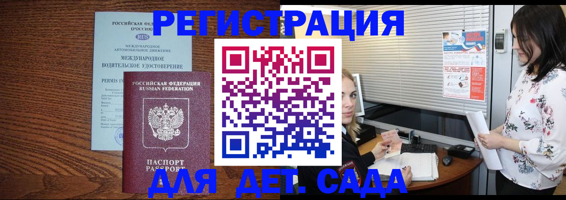 временная регистрация адрес в Петушках